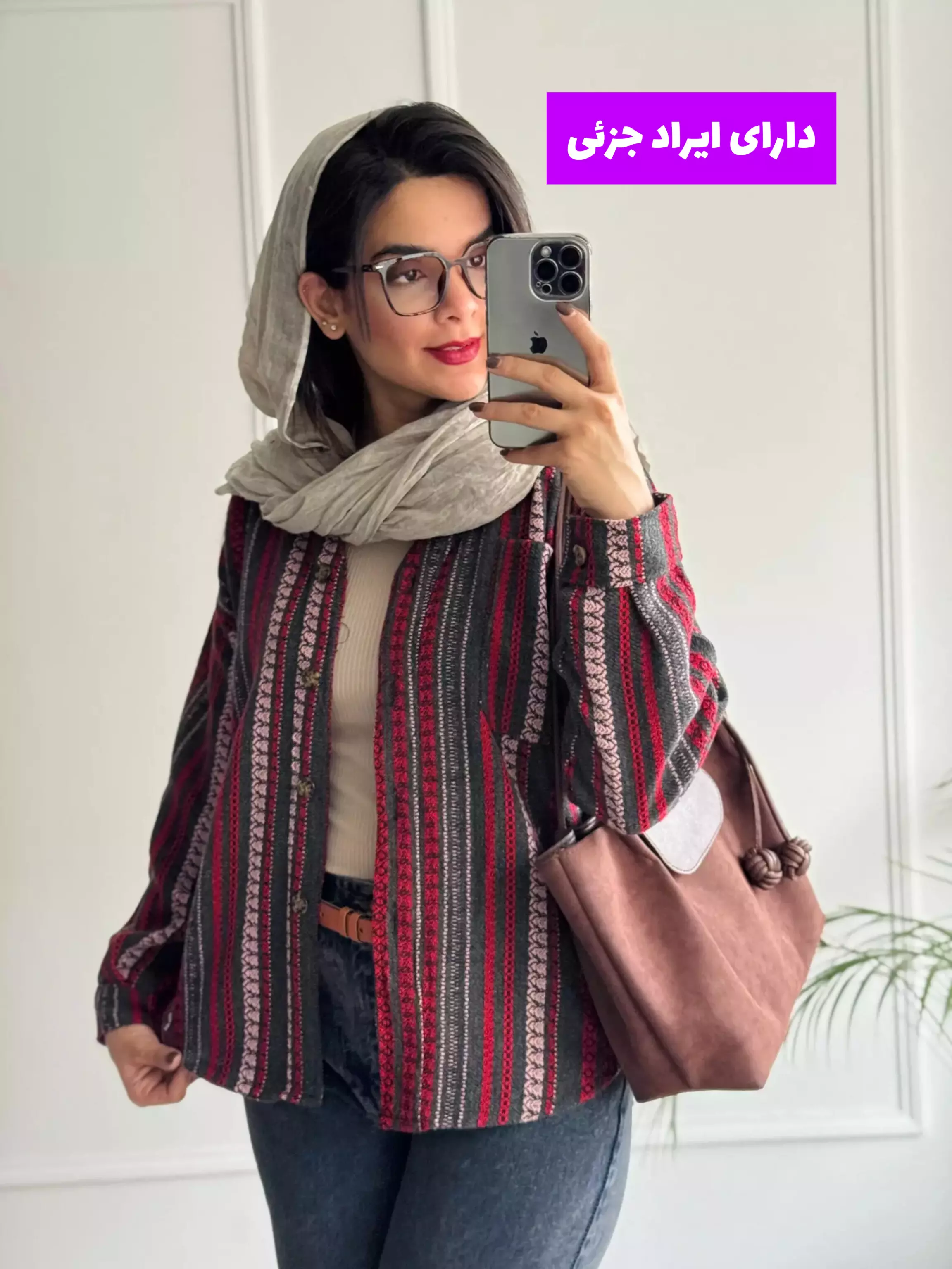شکت پشمی حنا ( دارای ایراد جزئی )